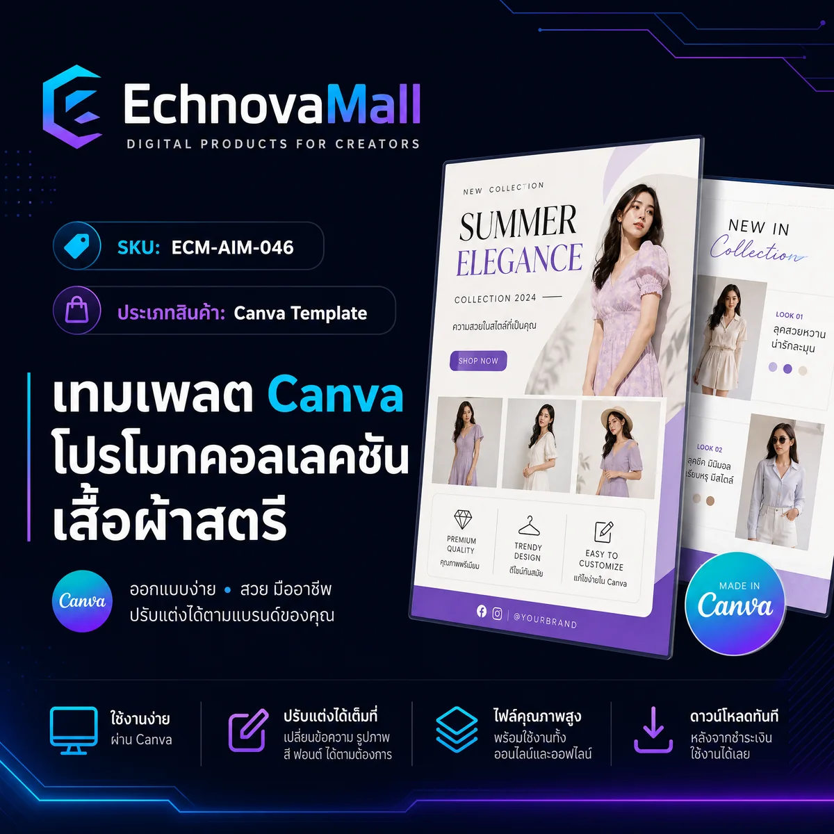 เทมเพลต Canva โปรโมทคอลเลคชันเสื้อผ้าสตรี 17 ชิ้น