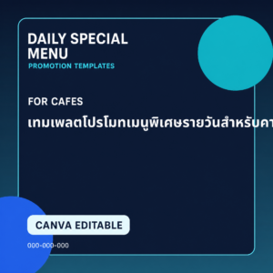 Canva เทมเพลตโปรโมทเมนูพิเศษรายวันสำหรับคาเฟ่