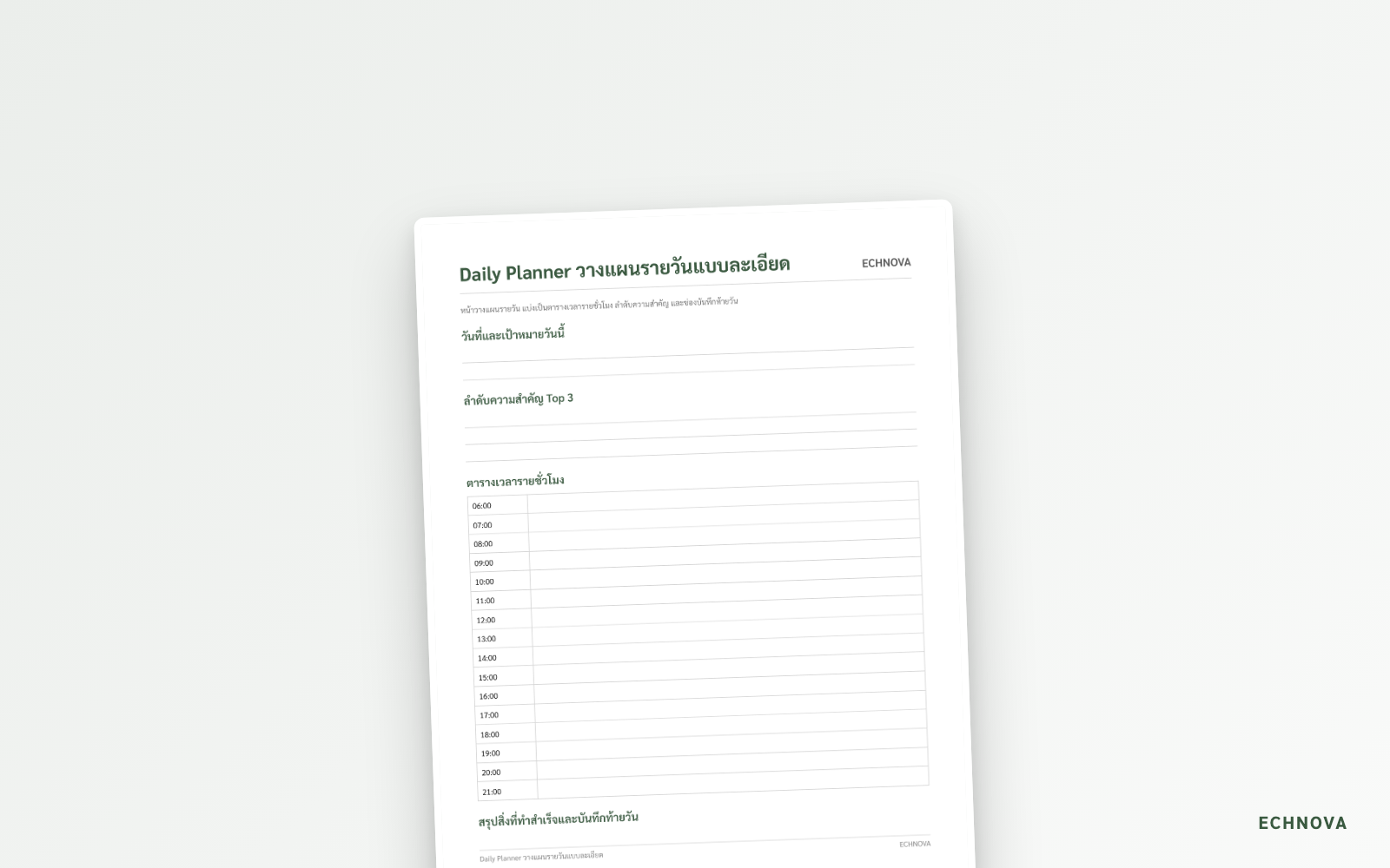 Daily Planner วางแผนรายวันละเอียด ตารางเวลารายชั่วโมง - Image 2