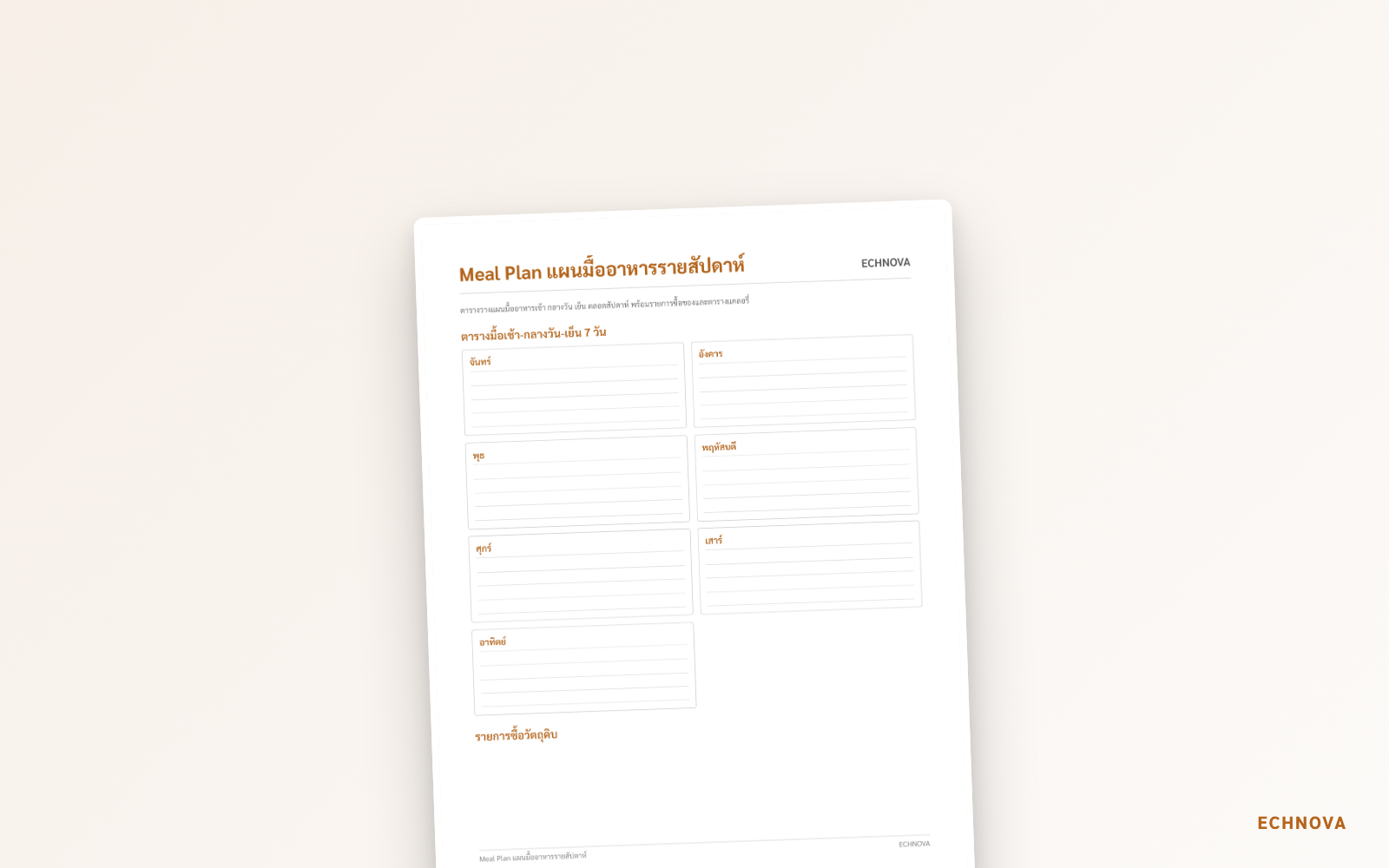 Meal Plan แผนมื้ออาหารรายสัปดาห์ วางแผนอาหาร วิตามินและแคลอรี่ - Image 2