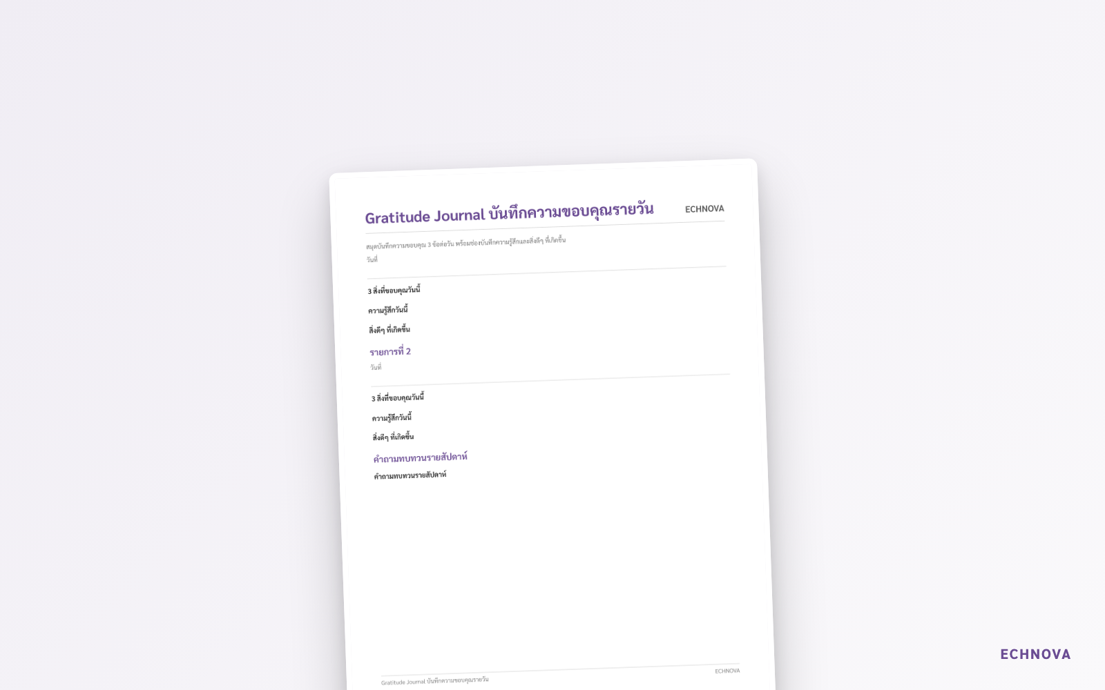 Gratitude Journal สมุดบันทึกความขอบคุณรายวัน ฝึกสติและมองบวก - Image 2