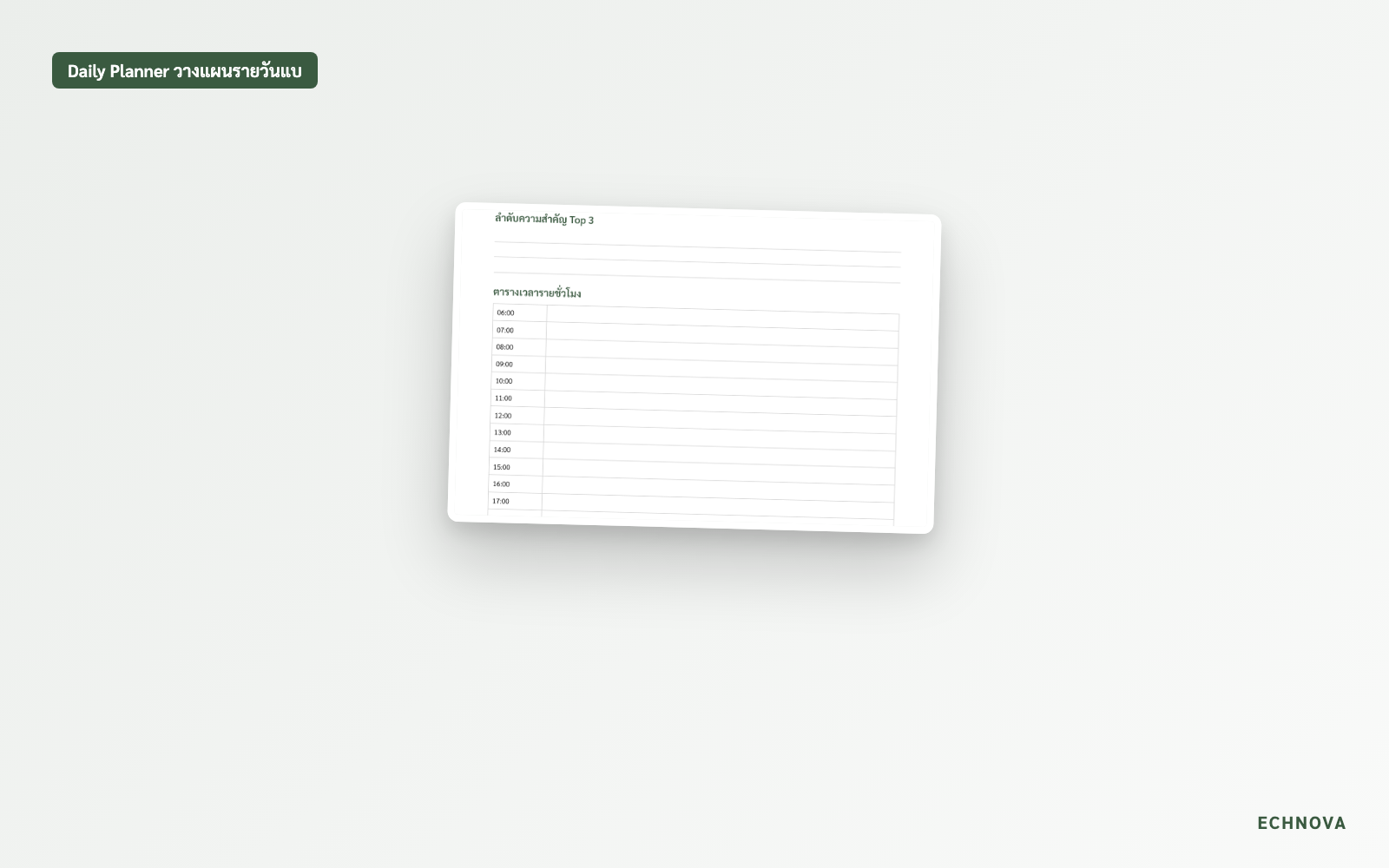 Daily Planner วางแผนรายวันละเอียด ตารางเวลารายชั่วโมง - Image 3
