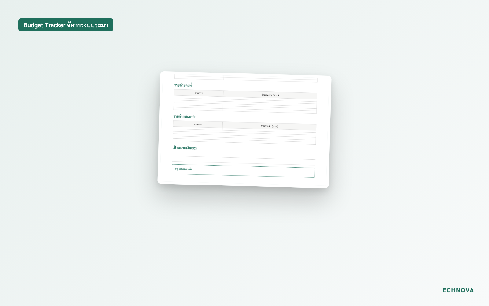 Budget Tracker จัดการงบประมาณรายเดือนแบบ Printable - Image 3