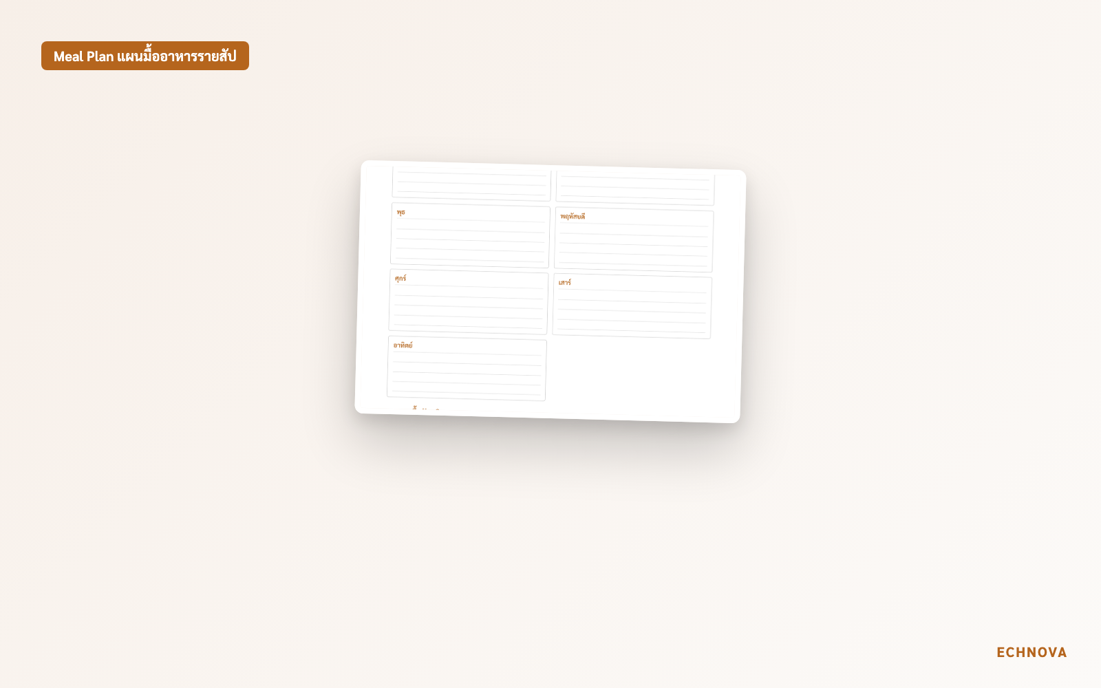 Meal Plan แผนมื้ออาหารรายสัปดาห์ วางแผนอาหาร วิตามินและแคลอรี่ - Image 3