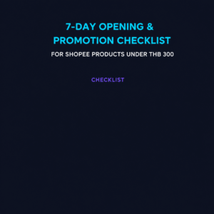 Checklist 7 วัน เปิดร้าน & โปรโมทสินค้าใน Shopee (สินค้าต่ำกว่า 300฿)